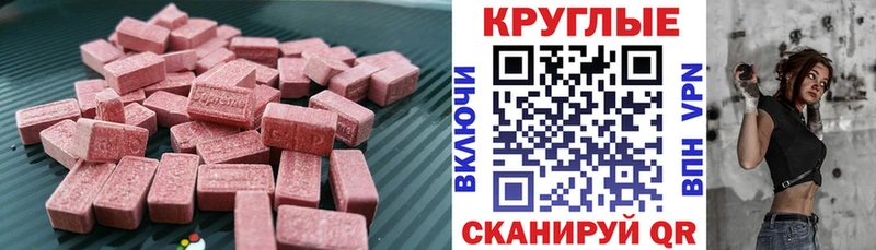 Экстази 300 mg  сколько стоит  Починок 