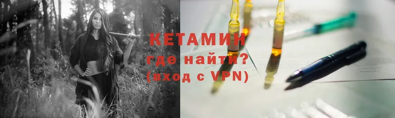 КЕТАМИН VHQ  Починок 