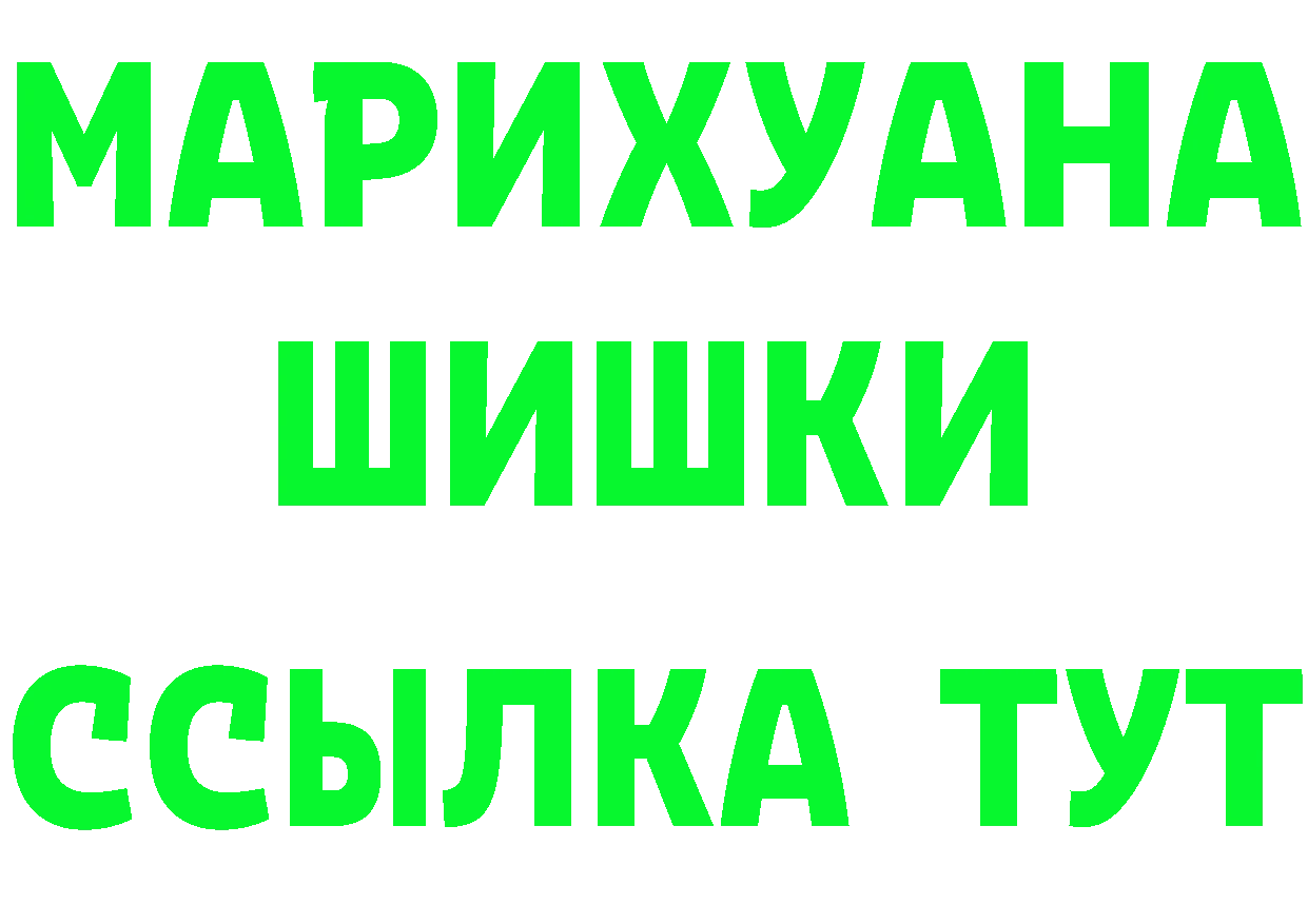 ГАШИШ VHQ вход нарко площадка MEGA Починок