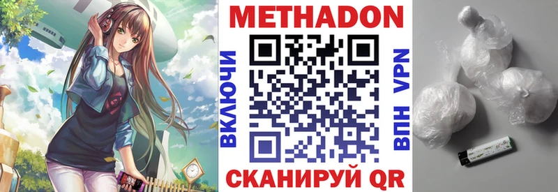 цены наркотик  Починок  Метадон кристалл 