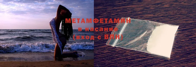 где купить наркоту  Починок  Метамфетамин Methamphetamine 