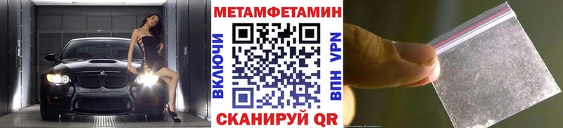 Метамфетамин Methamphetamine  Починок 