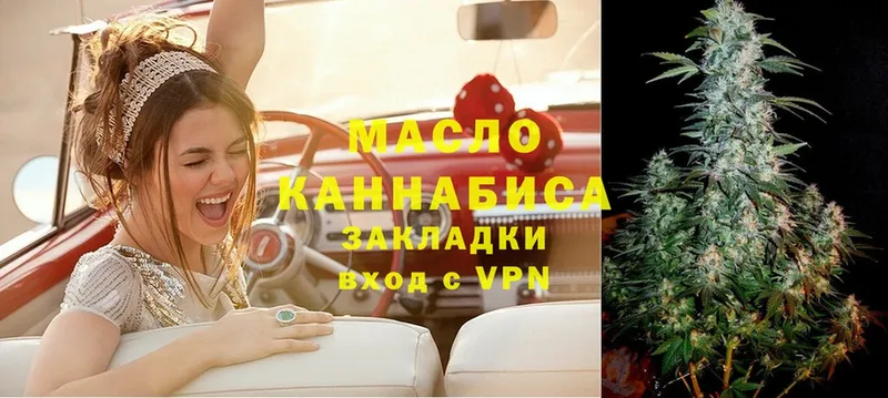 Дистиллят ТГК гашишное масло  Починок 